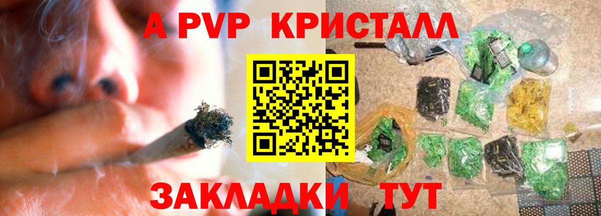 А ПВП  APVP Crystall  Вход с VPN  Норильск  А ПВП VHQ 