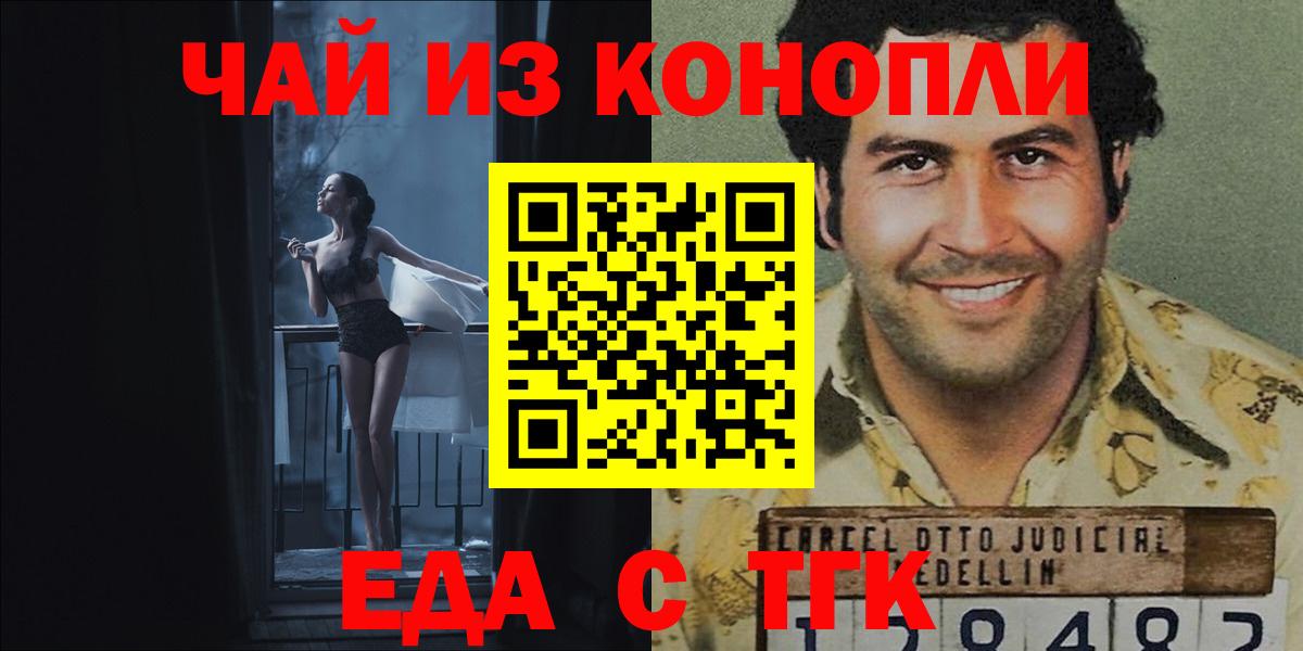 Печенье с ТГК конопля  Вход с VPN  Норильск 