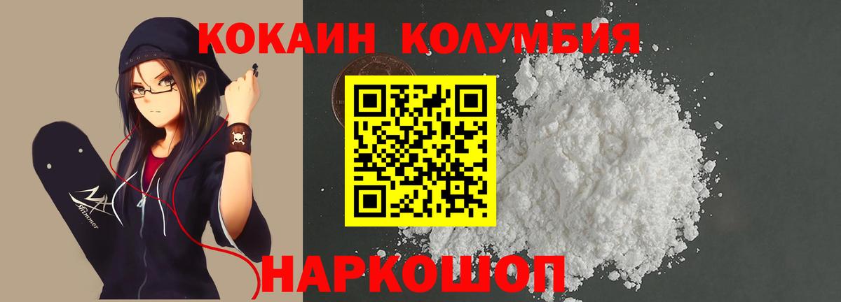 Норильск  COCAIN FishScale  Кокаин 99%  Вход с VPN 