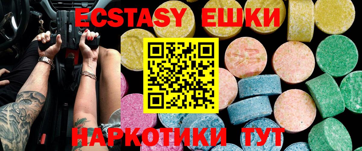 Экстази бентли  Вход с VPN  Норильск  ЭКСТАЗИ  Ecstasy 99% 