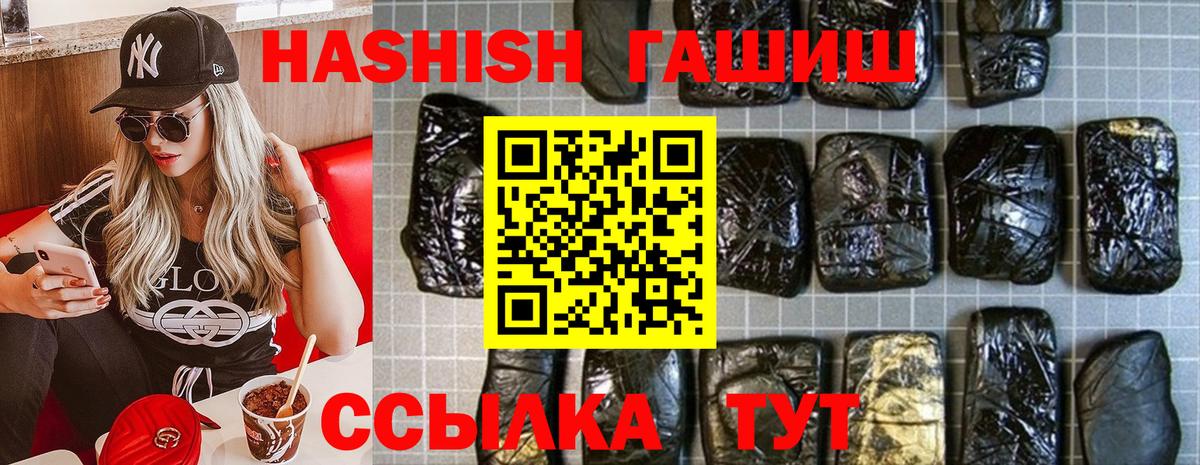 Норильск  ГАШИШ VHQ  как найти закладки  ГАШИШ индика сатива  Вход с VPN 