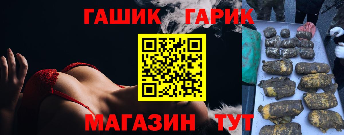 ГАШ Ice-O-Lator Норильск