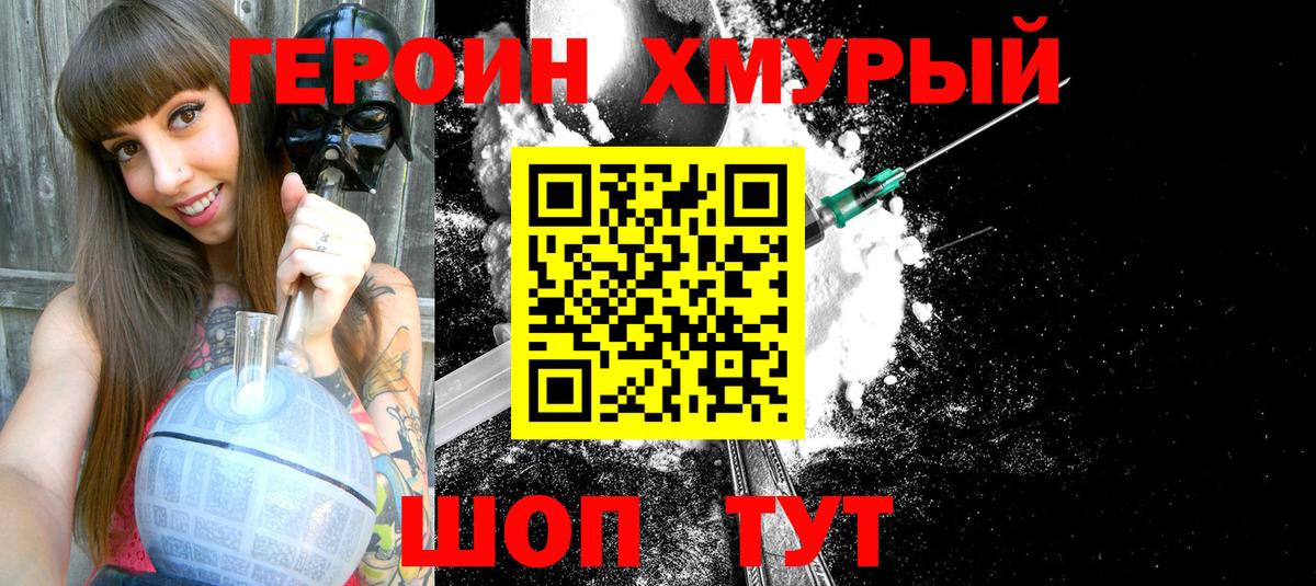 Норильск  ГЕРОИН афганец  Вход с VPN 