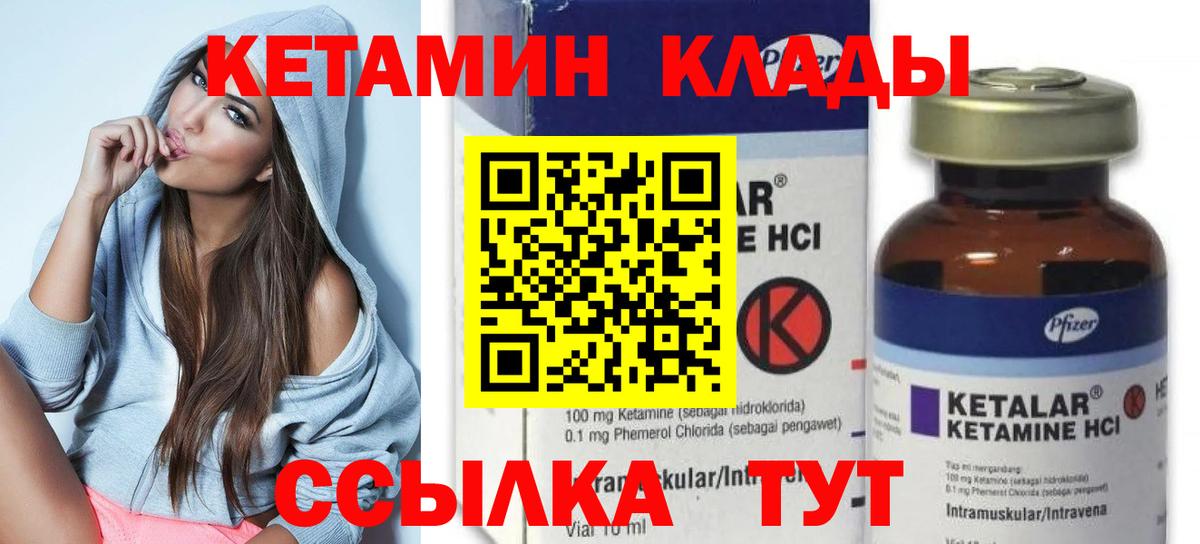 Кетамин ketamine Норильск
