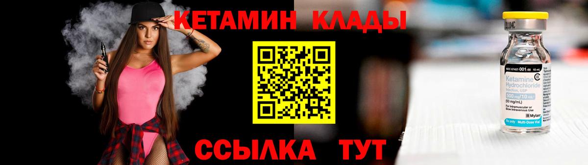 КЕТАМИН ketamine  КЕТАМИН ketamine  Вход с VPN  Норильск 