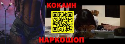 кокаин Ставрополь