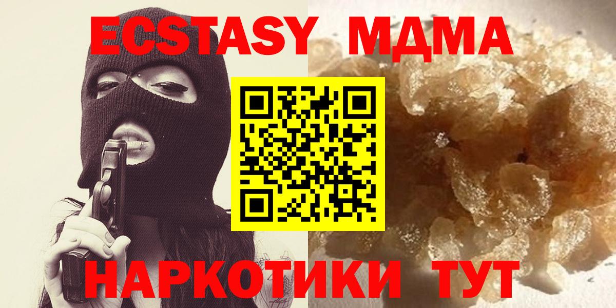 MDMA VHQ  Вход с VPN  Норильск  MDMA молли 