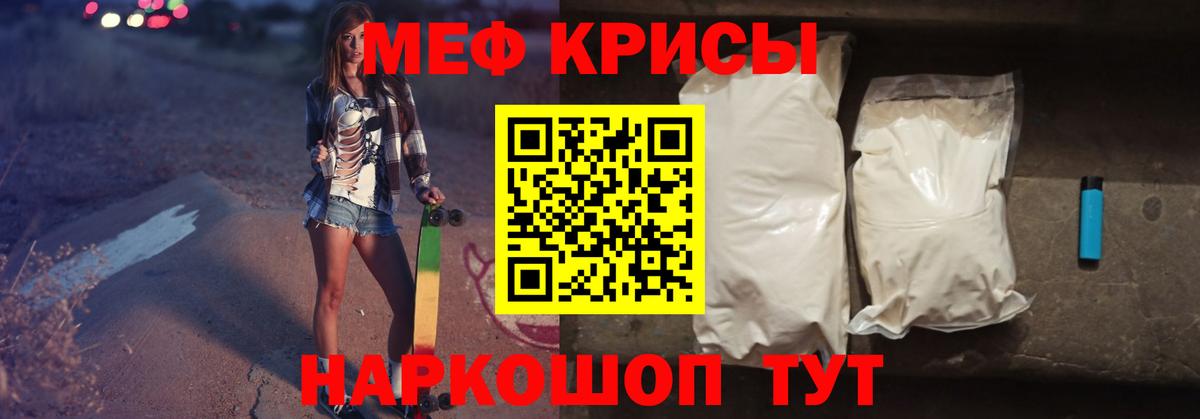 МЕФ мука Норильск
