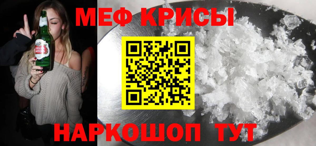 МЯУ-МЯУ  Вход с VPN  Норильск  Меф 4 MMC 